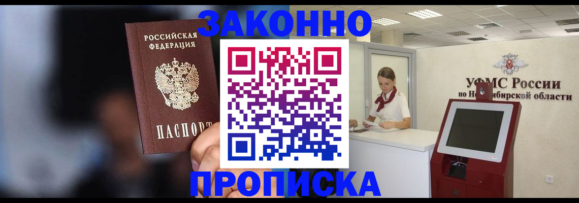 миграционный учет в Наро-Фоминске